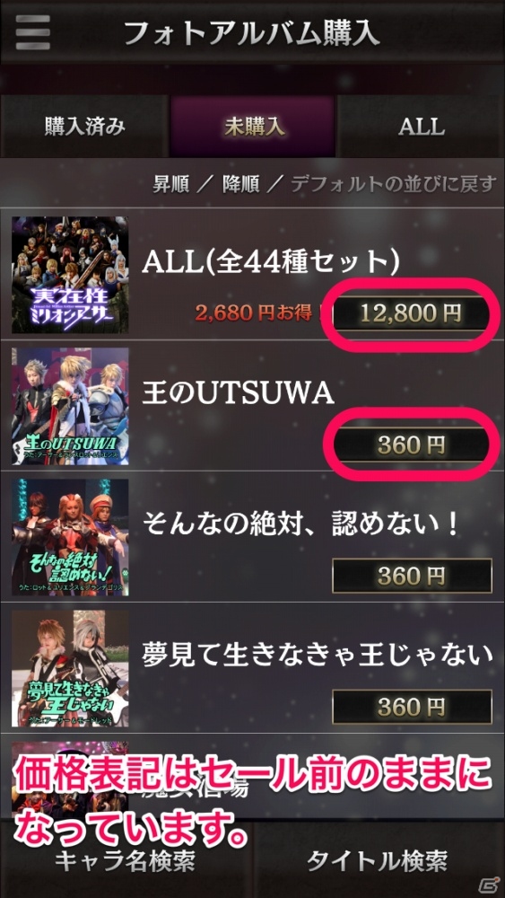 実在性ミリオンアーサー のライブイベントdvdが8月19日に発売 デジタルフォトアルバムは9月30日にサービス終了 ゲーム情報サイト Gamer