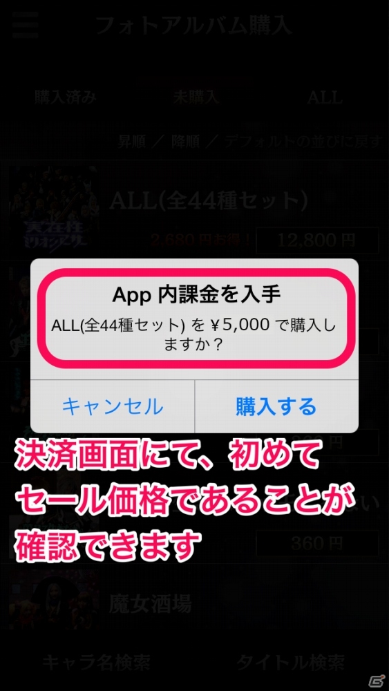 「実在性ミリオンアーサー」のライブイベントDVDが8月19日に発売！デジタルフォトアルバムは9月30日にサービス終了の画像4