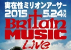 「実在性ミリオンアーサー」のライブイベントDVDが8月19日に発売！デジタルフォトアルバムは9月30日にサービス終了