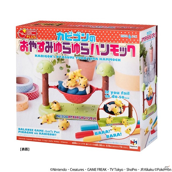 ピカチュウをそっとハンモックに運んであげよう！バランスゲーム「POKÉMON GAME FACTORY＋カビゴンのおやすみゆらゆらハンモック」が8月上旬に発売の画像1