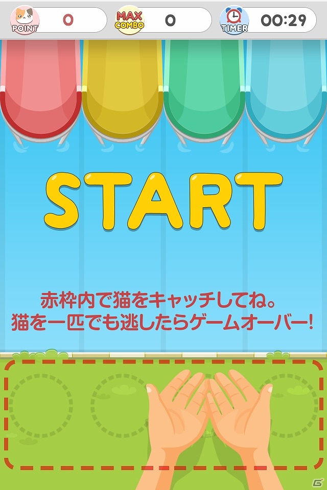 Android「うけねこ！」が配信開始―落ちてくるねこを次々とキャッチしていくゲームアプリの画像2