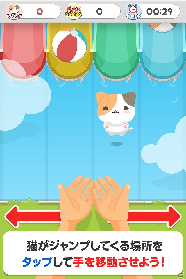 Android「うけねこ！」が配信開始―落ちてくるねこを次々とキャッチしていくゲームアプリの画像3