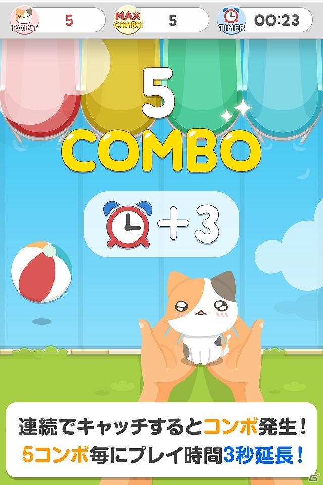 Android「うけねこ！」が配信開始―落ちてくるねこを次々とキャッチしていくゲームアプリの画像5