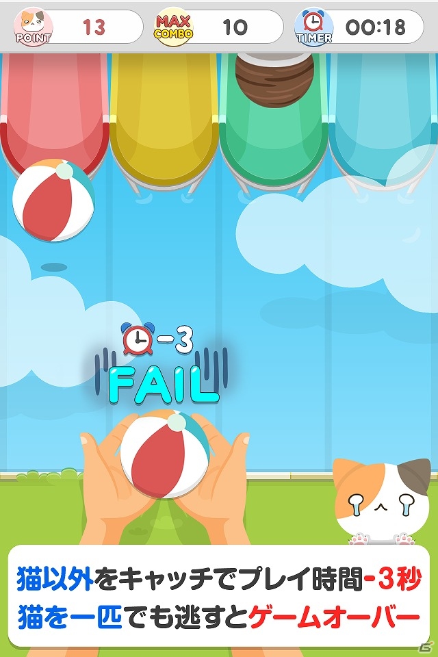 Android「うけねこ！」が配信開始―落ちてくるねこを次々とキャッチしていくゲームアプリの画像6
