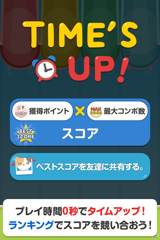 Android「うけねこ！」が配信開始―落ちてくるねこを次々とキャッチしていくゲームアプリの画像7
