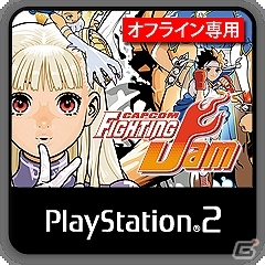 PlayStation Storeにてカプコンの人気タイトルが55％OFFになるサマーセール実施！第一弾は格闘ゲーム5タイトルがラインナップの画像4