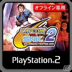 PlayStation Storeにてカプコンの人気タイトルが55％OFFになるサマーセール実施！第一弾は格闘ゲーム5タイトルがラインナップの画像5
