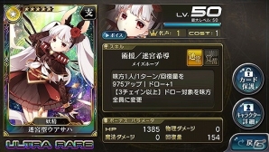 ドラマCD「乖離性ミリオンアーサー」が本日発売―初回生産特典「迷宮型ウアサハ（UR）」の詳細もチェックの画像2