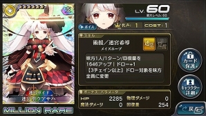 ドラマCD「乖離性ミリオンアーサー」が本日発売―初回生産特典「迷宮型ウアサハ（UR）」の詳細もチェックの画像3