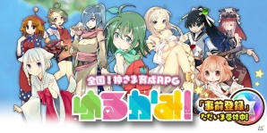 iOS/Android「ゆるかみ！」長野、岩手、三重、宮崎、鳥取、香川、奈良、大阪、沖縄のゆるかみを紹介の画像10