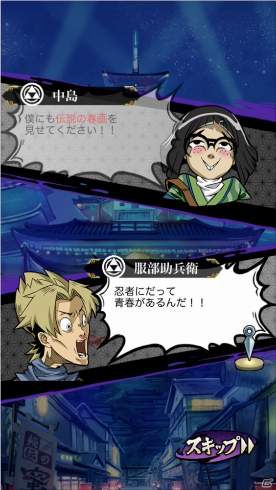 ちょっぴりスケベな感動ラブストーリーが楽しめるひっぱりステルスACT「忍者すけべー 爆速忍法帖」がiOS/Android向けに配信の画像14
