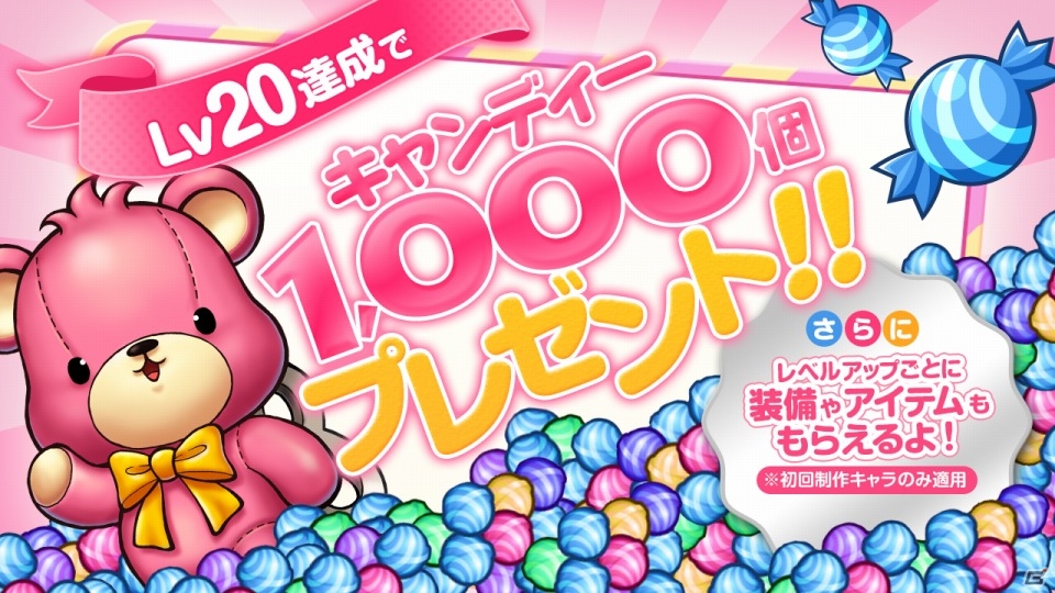 iOS/Android「メイプルストーリーポケット」が配信開始！コーデ「海賊旗」が手に入るギルド結成キャンペーン＆PC版とのコラボも実施の画像4