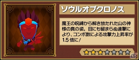 iOS/Android「ピコットキングダム」覚醒ネロ・クロノスに立ち向かうイベントクエストが出現！夏のイベントスケジュール後半が公開の画像3