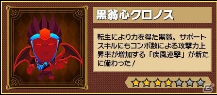 iOS/Android「ピコットキングダム」覚醒ネロ・クロノスに立ち向かうイベントクエストが出現！夏のイベントスケジュール後半が公開の画像4