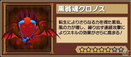 iOS/Android「ピコットキングダム」覚醒ネロ・クロノスに立ち向かうイベントクエストが出現！夏のイベントスケジュール後半が公開の画像5