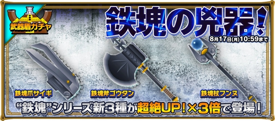 iOS/Android「ピコットキングダム」覚醒ネロ・クロノスに立ち向かうイベントクエストが出現！夏のイベントスケジュール後半が公開の画像9