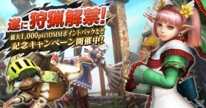 「モンスターハンター フロンティアG」がDMM.comオンラインゲームで狩猟解禁！DMM限定キャンペーンも多数開催の画像1