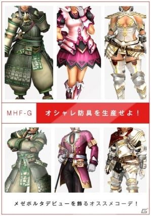 「モンスターハンター フロンティアG」がDMM.comオンラインゲームで狩猟解禁！DMM限定キャンペーンも多数開催の画像15