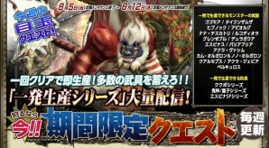 「モンスターハンター フロンティアG」がDMM.comオンラインゲームで狩猟解禁！DMM限定キャンペーンも多数開催の画像16