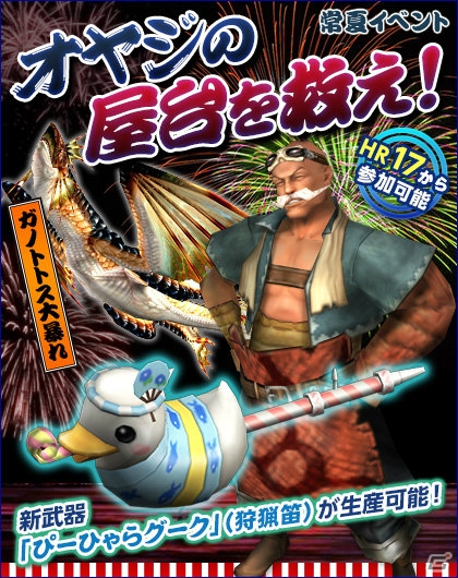 「モンスターハンター フロンティアG」がDMM.comオンラインゲームで狩猟解禁！DMM限定キャンペーンも多数開催の画像13