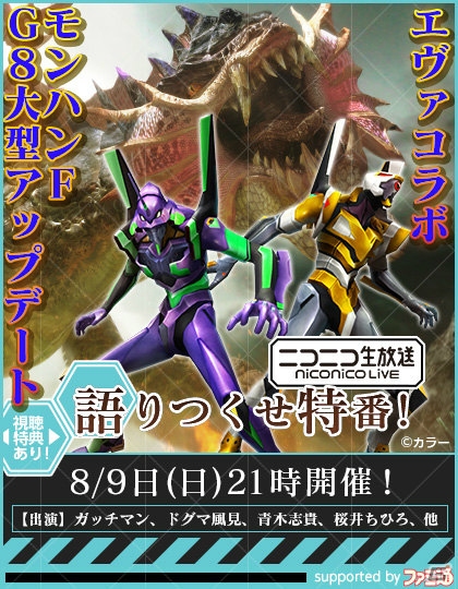 「モンスターハンター フロンティアG」がDMM.comオンラインゲームで狩猟解禁！DMM限定キャンペーンも多数開催の画像17