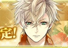 iOS/Android「イケメン戦国◆時をかける恋」徳川家康の本編が9月に配信決定！公式Twitter開設記念キャンペーンも実施