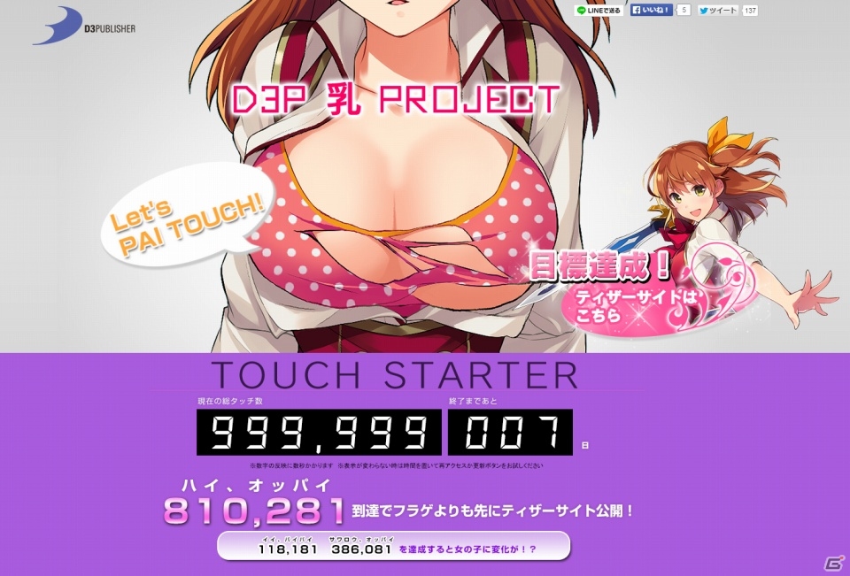 ディースリー・パブリッシャーの「タッチスターター」が目標達成！乳ローグライクRPG「オメガラビリンス」のティザーサイトが公開の画像8
