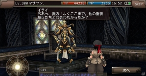 iOS/Android「イルーナ戦記オンライン」エピソード4公開＆iOS版3周年アニバーサリーイベントが開催の画像20