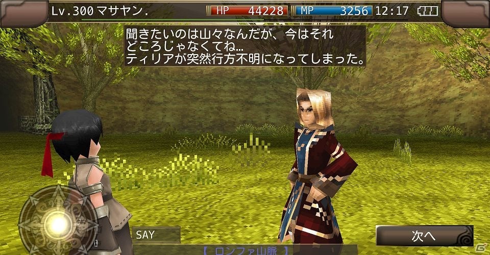 iOS/Android「イルーナ戦記オンライン」エピソード4公開＆iOS版3周年アニバーサリーイベントが開催の画像15