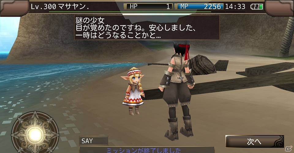 iOS/Android「イルーナ戦記オンライン」エピソード4公開＆iOS版3周年アニバーサリーイベントが開催の画像2