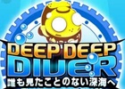 激ムズの深海へ出発！iOS/Android「激ムズ潜水艦 Deep Deep Diver」が配信開始
