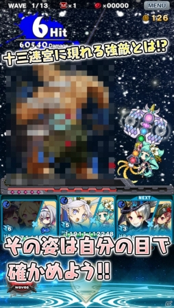iOS/Android「ブレイブソード×ブレイズソウル」ソウルクエスト「時空を超えし十三迷宮」「六大異変攻略作戦」が開催中の画像5