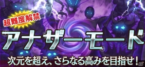 iOS/Android/PC「信長の野望 201X」超難度の新ゲームモード「アナザーモード」が実装！新規ユーザー歓迎の各種キャンペーンも開催の画像1