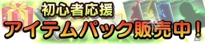 iOS/Android/PC「信長の野望 201X」超難度の新ゲームモード「アナザーモード」が実装！新規ユーザー歓迎の各種キャンペーンも開催の画像9