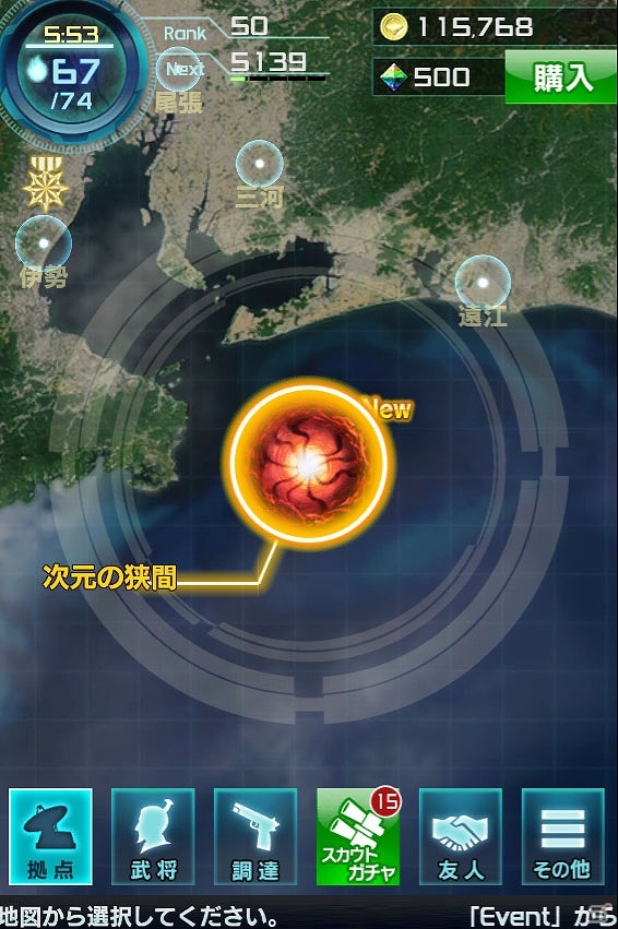 iOS/Android/PC「信長の野望 201X」超難度の新ゲームモード「アナザーモード」が実装！新規ユーザー歓迎の各種キャンペーンも開催の画像2