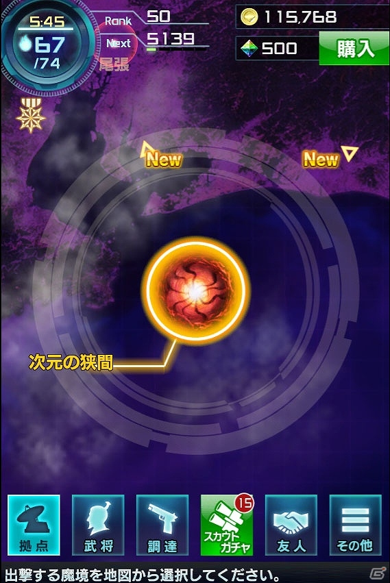 iOS/Android/PC「信長の野望 201X」超難度の新ゲームモード「アナザーモード」が実装！新規ユーザー歓迎の各種キャンペーンも開催の画像3