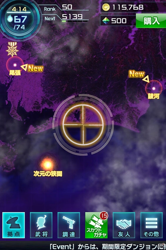 iOS/Android/PC「信長の野望 201X」超難度の新ゲームモード「アナザーモード」が実装！新規ユーザー歓迎の各種キャンペーンも開催の画像5