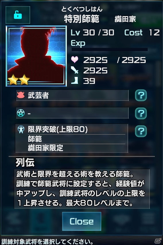 iOS/Android/PC「信長の野望 201X」超難度の新ゲームモード「アナザーモード」が実装！新規ユーザー歓迎の各種キャンペーンも開催の画像6