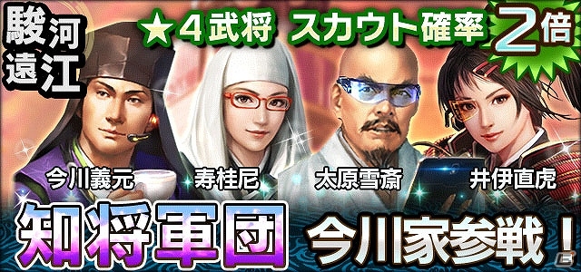 iOS/Android/PC「信長の野望 201X」超難度の新ゲームモード「アナザーモード」が実装！新規ユーザー歓迎の各種キャンペーンも開催の画像7