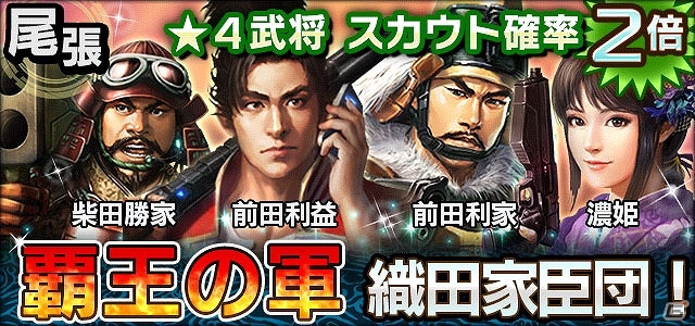 iOS/Android/PC「信長の野望 201X」超難度の新ゲームモード「アナザーモード」が実装！新規ユーザー歓迎の各種キャンペーンも開催の画像8