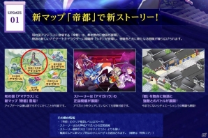 iOS/Android「チョコットランドSP」新マップ「帝都：アマツミヤ」＆新チュートリアルが実装！アップデートキャンペーンも開催の画像4