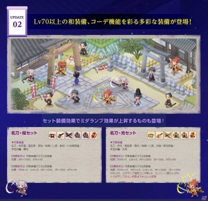 iOS/Android「チョコットランドSP」新マップ「帝都：アマツミヤ」＆新チュートリアルが実装！アップデートキャンペーンも開催の画像6