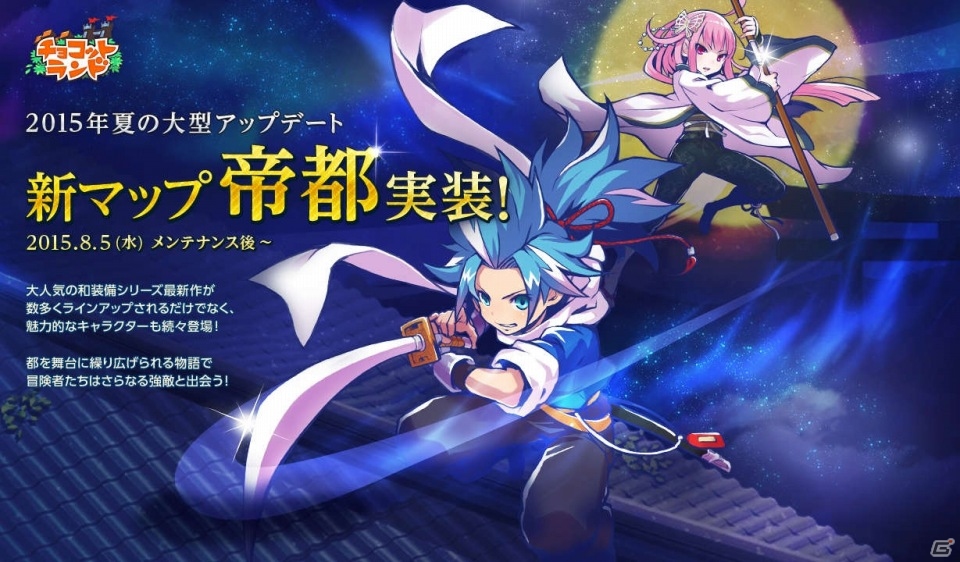iOS/Android「チョコットランドSP」新マップ「帝都：アマツミヤ」＆新チュートリアルが実装！アップデートキャンペーンも開催の画像1