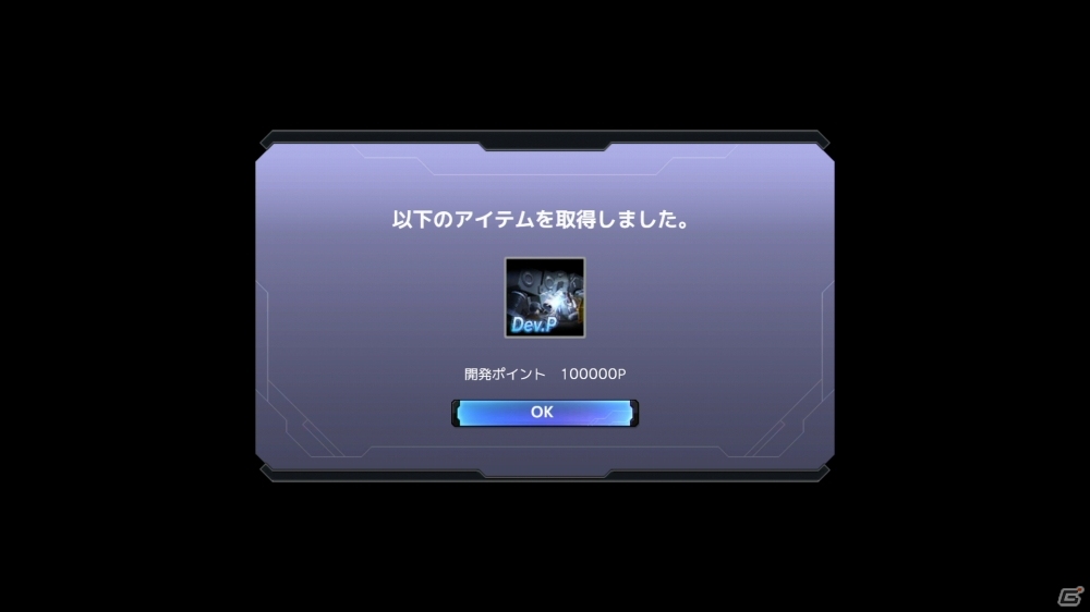 PS4/PS3「ガンダムバトルオペレーションNEXT」ゲームの基本ルール＆第三勢力を紹介！PS Storeにて事前登録受付がスタートの画像38