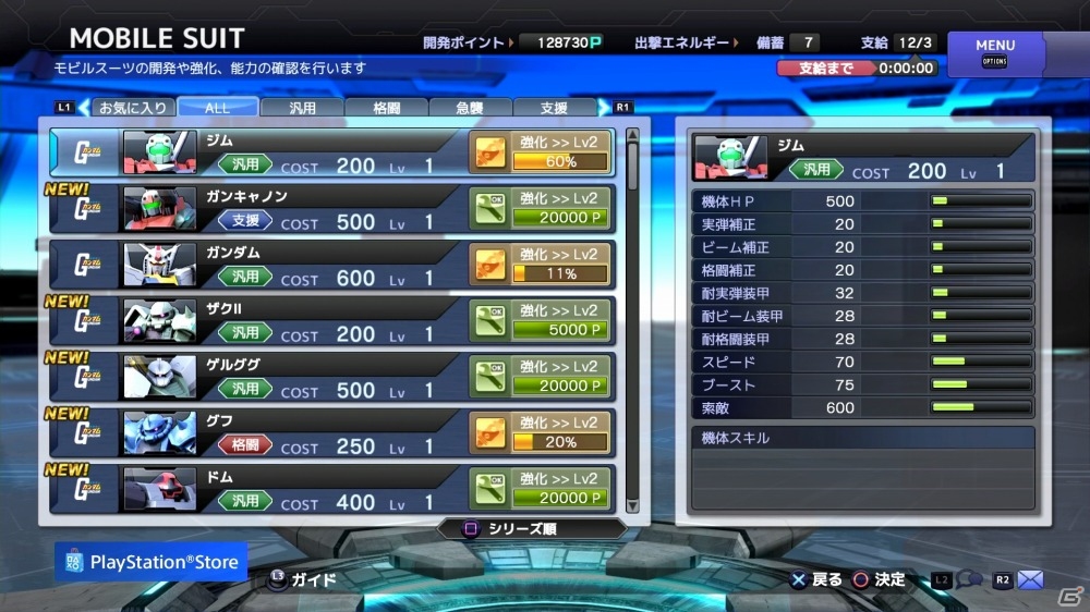 PS4/PS3「ガンダムバトルオペレーションNEXT」ゲームの基本ルール＆第三勢力を紹介！PS Storeにて事前登録受付がスタートの画像5