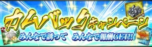 iOS/Android「戦国の虎Z」で1周年記念キャンペーンが開催！限定報酬がもらえるお得なキャンペーンやイベントを多数実施の画像5