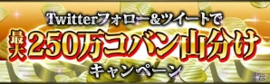 iOS/Android「戦国の虎Z」で1周年記念キャンペーンが開催！限定報酬がもらえるお得なキャンペーンやイベントを多数実施の画像6