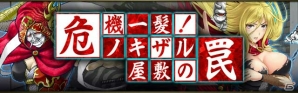 iOS/Android「戦国の虎Z」で1周年記念キャンペーンが開催！限定報酬がもらえるお得なキャンペーンやイベントを多数実施の画像8