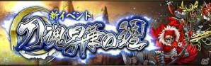 iOS/Android「戦国の虎Z」で1周年記念キャンペーンが開催！限定報酬がもらえるお得なキャンペーンやイベントを多数実施の画像9