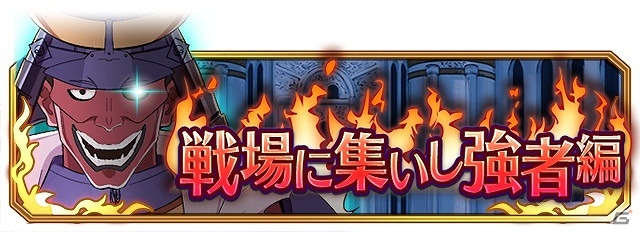 Mobage「灼眼のシャナ 封絶バトル」初となるマルチバトルイベント「戦場に集いし強者編」が開催！の画像1